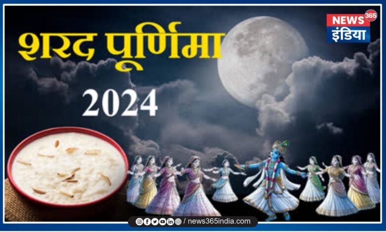 Sharad Purnima 2024