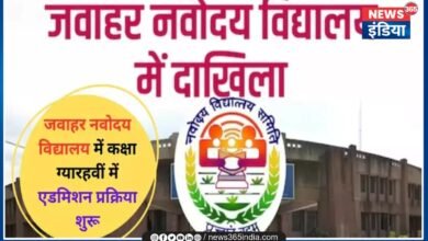 PM Shri Jawahar Navodaya Vidyalaya