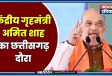 Amit shah CG visit