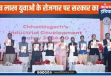 New industrial policy in Chhattisgarh