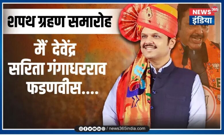 Devendra Fadnavis Oath Ceremony Live