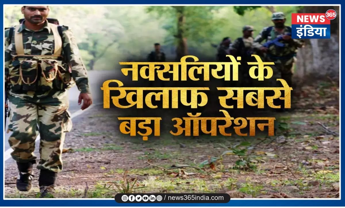 Anti Naxal Operation