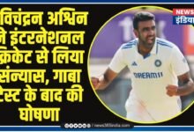 R Ashwin retired