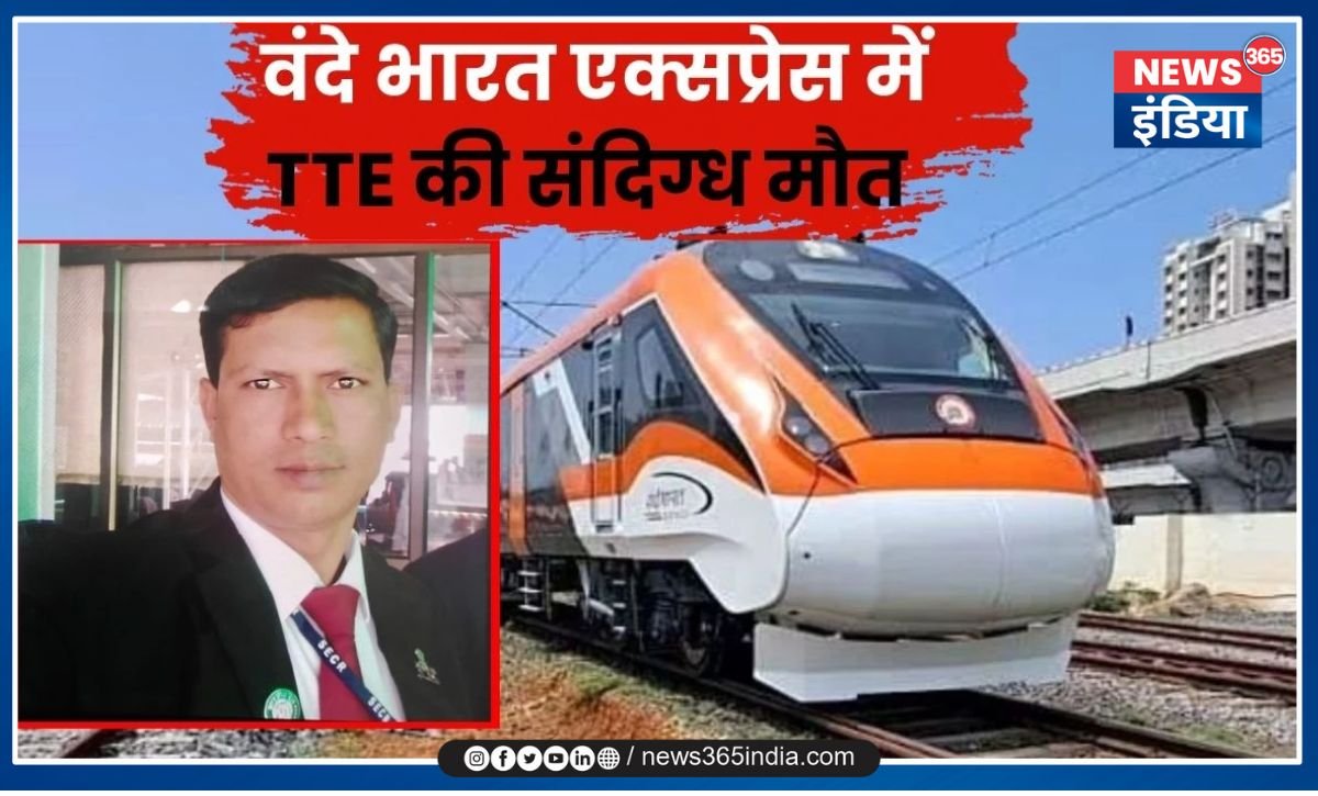 Vande Bharat Train