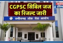 CG Civil Judge Recruitment Exam Result