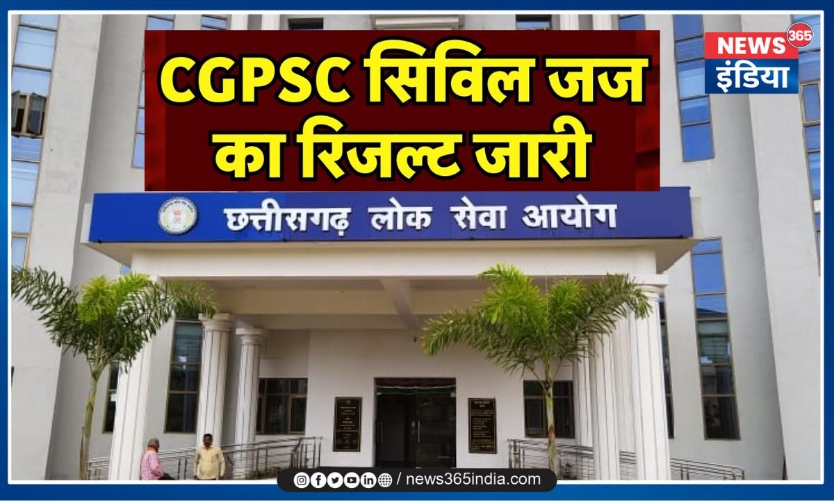 CG Civil Judge Recruitment Exam Result